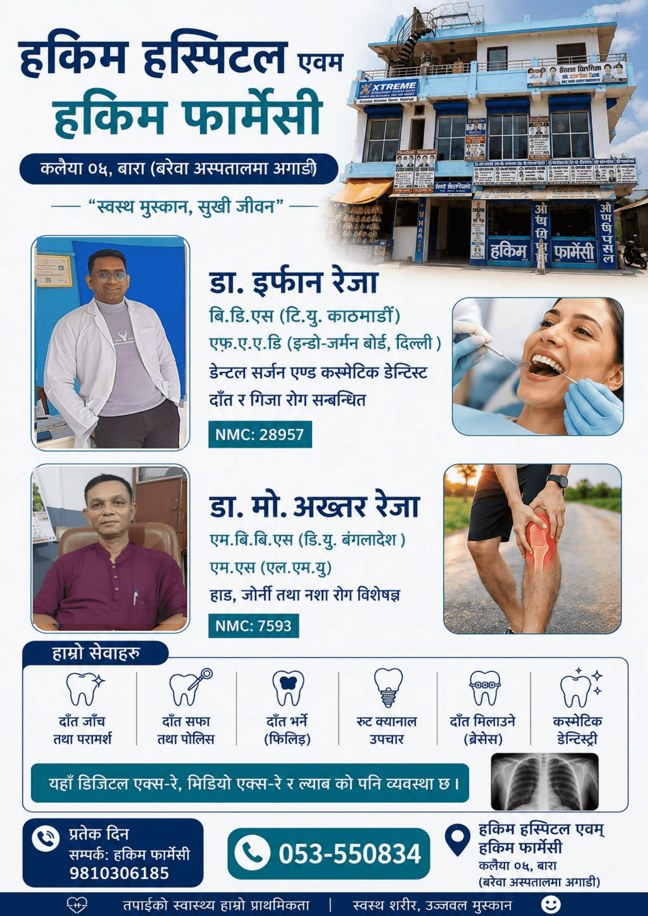 Advertisement