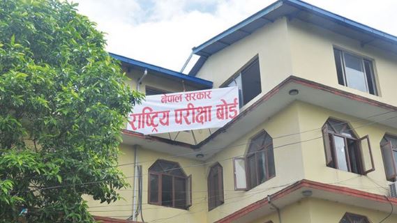 परीक्षा बोर्ड