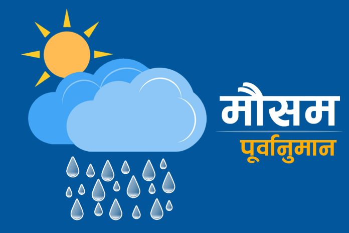 मौसम