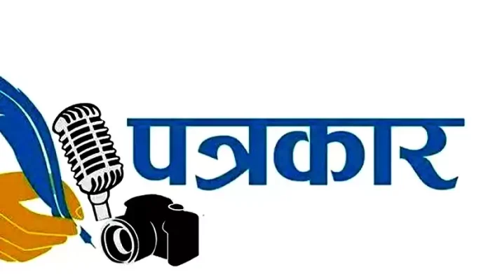 पत्रकार