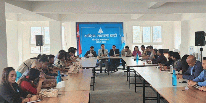 रास्वपा