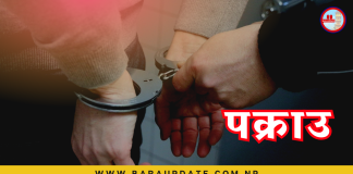 arrested