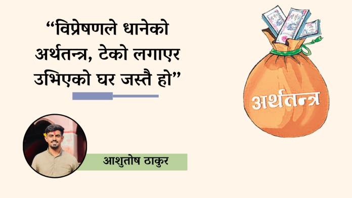 विप्रेषण