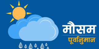 मौसम