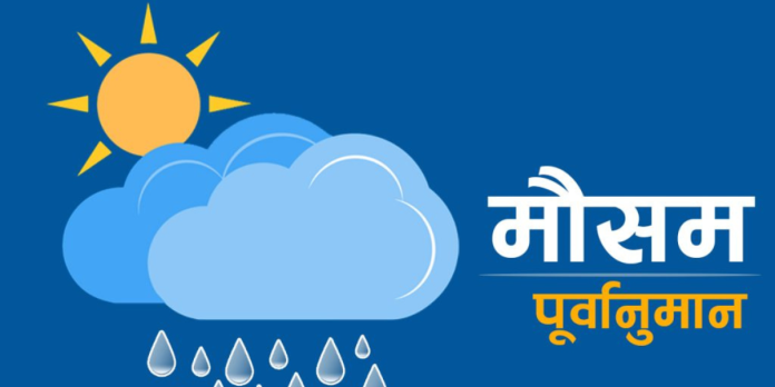 मौसम