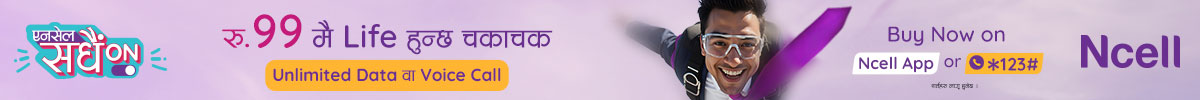 Advertisement