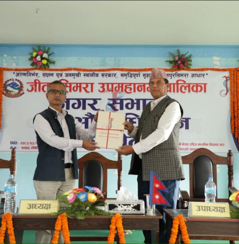 जितपुरसिमरा उपमहानगरपालिकाको बजेट निरन्तर घट्दै 
